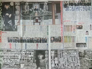 樹木希林 スポーツ新聞記事