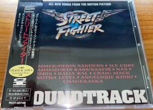 ★ストリートファイター サントラ STREET FIGHTER SOUDTRACK サウンドトラック 難ありです★