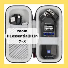 ハンディレコーダー H1essential/H1n H1e/H1n専用収納ケース