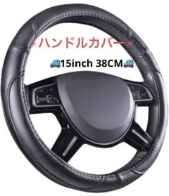 Amazon Basics 15inch 38CM 模造皮革ハンドルカバー ②