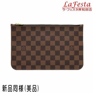 ◆ 本物 新品同様 ◆ LV ルイヴィトン ヴィトン ダミエ ネヴァーフル付属 ポーチ ネヴァーフルＭＭ用 N41358 ネヴァーフルＧＭ用 N41357