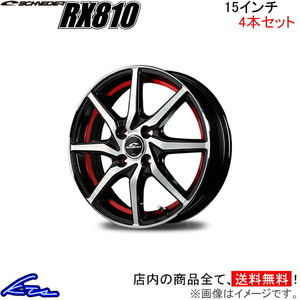 MID シュナイダー RX810 4本セット ホイール フリード【15×5.5J 4-100 INSET50】GB系/GP系 SCHNEIDER RX-810 アルミホイール 4枚 1台分