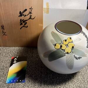 未使用　九谷焼　陶器　花瓶　花器　フラワーベース　壺