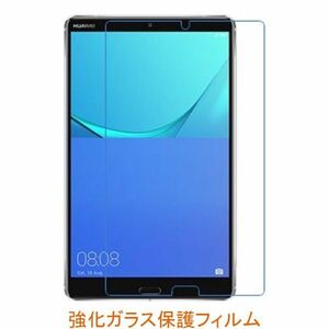 HUAWEI MediaPad M5 8.4インチ 9H 0.33mm 強化ガラス 液晶保護フィルム 2.5D K807