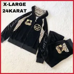 訳あり X-LARGE×24karat ベロア セットアップ ジャージ XL