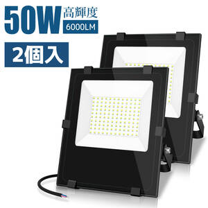 新品 LED 投光器 50w 昼光色 照明 2個入 3600LM ledライト 看板灯 薄型 IP66 防水 作業灯 ラッドライト 屋外 倉庫 ワークライト Yinleader