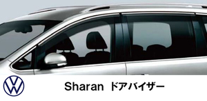 Volkswagen(フォルクスワーゲン)　サイドバイザー 純正　Sharan　J7NVC1B01