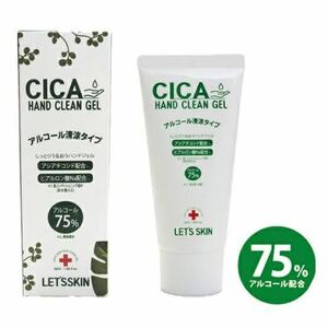 CICA シカ ハンドクリーンジェル アルコール75% 未開封品