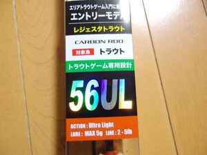 CBレジェスタトラウト　５６UL、TIGA　FREAD　TROUT　５．６FUL　2本セット