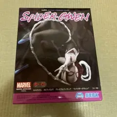 SEGA Spider-Gwen プレミアムフィギュア