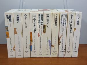  アンデルセン小説・紀行文学全集 全巻セット 全10巻 東京書籍　全巻初版・月報揃い　80size2406　　