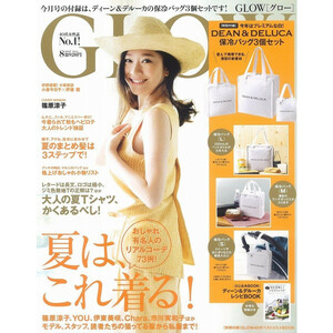 即決*GLOW 2017年8月号*篠原涼子 YOU 伊東美咲 Chara 市川実和子*雑誌 本誌