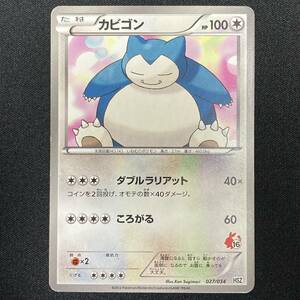 Snorlax 027/034 Boundaries Crossed Deck Pokemon Card Japanese ポケモン カード カビゴン ポケカ 220126