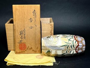 清閑寺窯　杉田祥平造　色絵ぶりぶり　香合　共箱　茶道具