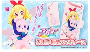 アイカツ！ 星宮いちご 汎用手帳型スマホケース 5インチ以内対応 プレミアムバンダイ限定品 公式グッズ 限定 iPhone スマホケース