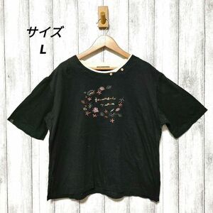 刺繍柄Tシャツ　(L)