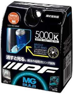 IPF ヘッドライト フォグランプ ハロゲン 車用 H4 5000K 白色 12V用 2本入 MGバルブ 蓄光ブルー M42