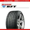 2023年製　正規品　ランフラットテクノロジー採用 スタッドレス　245/45R18　100QXL　BLIZZAK　RFT　BLIZZAKRFT　ブリザック　ブリヂストン