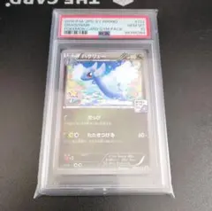 【PSA10】2015 ポケモンカード ハクリュー #132 ジムプロモカード