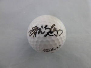 女子プロゴルフ 権藤可恋プロ 直筆サイン入りボール　TITLEIST製 激レア品 現品限り ラスト１品！JLPGA 