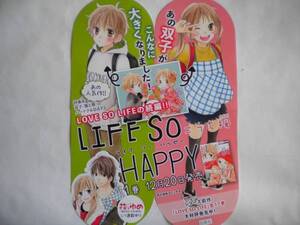 激レア LIFE SO HAPPY ポスター 縦 最大 365mmX横 257mm こうち楓さん 非売品 追跡できる発送方法で発送