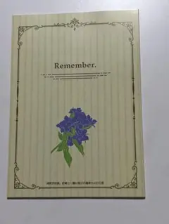 同人誌　呪術廻戦　Remember．　とりの巣　小説　50p