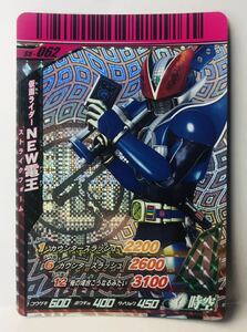 【 廃版】 仮面ライダー ガンバライド カード 5弾 S5-062 仮面ライダー NEW電王 ストライクフォーム CP シャバドゥビ