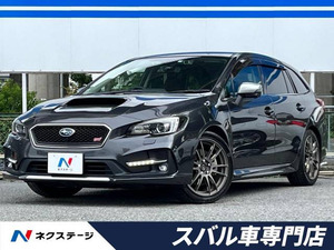 【諸費用コミ】:平成29年 レヴォーグ 1.6 STI スポーツ アイサイト 4WD