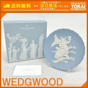 MO09■ [送料無料/中古良品] ウェッジウッド WEDGWOOD ジャスパー こともの日 プレート 小皿 12.5cm 箱付き 廃盤品