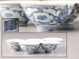 中国古玩 唐物 煎茶道具 染付 煎茶碗 五客 在印 時代物 極上品 初だし品 C7938