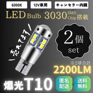 【2個】バックランプ ポジションランプ 爆光LED 高輝度 レーザー T10 T15 T16 CANBUS キャンセラー搭載 1100lm 白 12V プリウス ヴォクシー