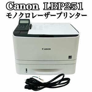 ★ 人気商品 ★ Canon キャノン モノクロレーザープリンター Satera LBP251 A4 レーザープリンター プリンター モノクロ レーザー トナー