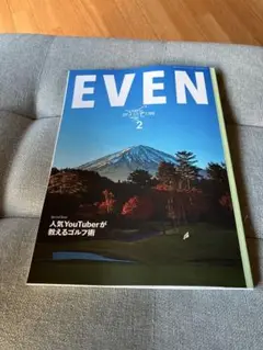 EVEN (イーブン) 2025年 02月号 [雑誌]