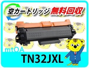 ブラザー用 リサイクルトナーカートリッジ TN32JXL 【4本セット】