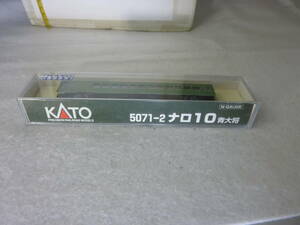 ナロ１０青大将　KATO　完成品　Nゲージ　です。