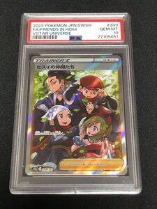 【PSA10】ヒスイの仲間たち　SR　ポケモンカードゲーム　VSTARユニバース