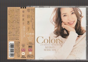 即決 送料込み 増田惠子 Colors カラーズ 30th Anniversary All Time Best オール・タイム・ベスト 2CD 帯付き 24bit デジタル・リマスター