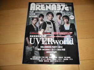 ARENA37℃ 2012.12 UVERworld/ナイトメア/SuG/ViViD/SPYAIR/HALLOWEEN PARTY 2012 揺紗×みつ 対談/ammoflight/遊助//家入レオ/