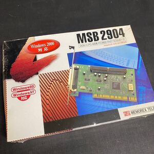 Y827 【 SCSIボード 】《 MSB 2904 》 DOS/V,PC-98用 PCI対応 FASTSCSIボード Windows2000 98 NT対応 MEMOREXTELEX ★送料700円★ 