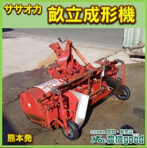 ◆決算セール◆売切り◆ササオカ ロータリー付き畝立機 畝立てトラクター パーツ 中古◆熊本発◆農機good◆