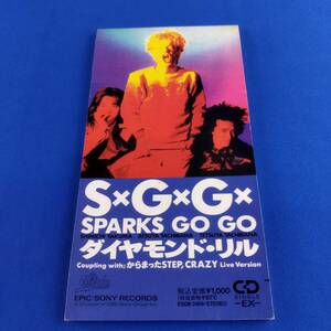 1SC3 8cm CD SPARKS GO GO ダイヤモンド・リル