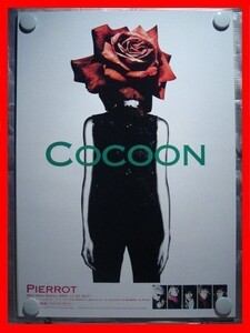 PIERROT（ピエロ）/COCOON【未使用品】B2告知ポスター(非売品)折れ跡★送料＆筒代無料★