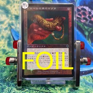 892【大量出品】【Foil】《トロールの角のカメオ/Troll-Horn Cameo》[INV] 茶U インベイジョン MTG 旧枠