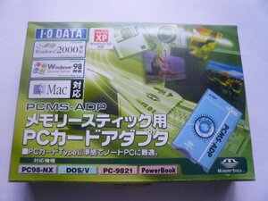 IO DATA　メモリースティック　PCカードアダプタ　PCMS-ADP