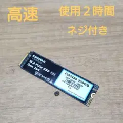 (323)高速SSD 256GB　使用２時間