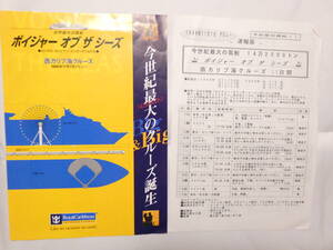 紙192★ボイジャー・オブ ザ シーズ 1999年 西カリブ海クルーズ パンフレット