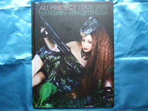 ALI PROJECT TOUR2010パンフ宝野アリカゴシックロック片倉三起也