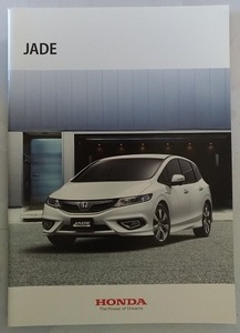 ジェイド　ハイブリッド　(FR4)　車体カタログ　JADE HYBRID　2015.1　古本・即決・送料無料　管理№ 3150 ⑦