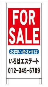 格安・不動産・名入付・立看板「FOR SALE」全長約１ｍ・屋外可