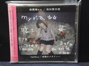 ★送料無料★myria/追憶のメタファー　台湾製　帯付き